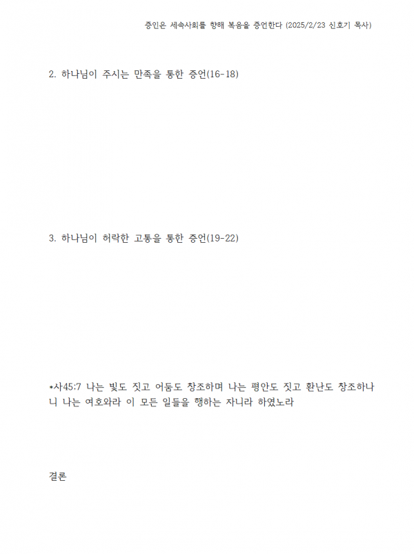 6e670b3875caf12cf10d0f40399de72d_1740273301_2192.png