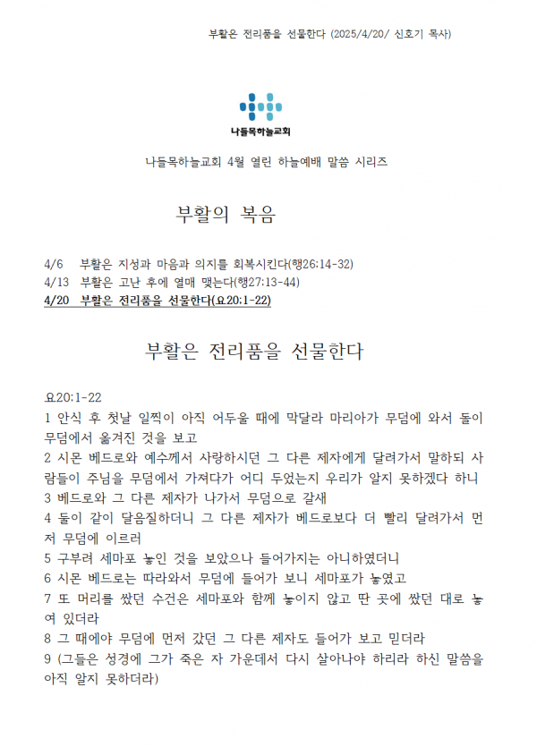 b4825d9fc5a949a87619f0b56533ee70_1745111495_0772.png